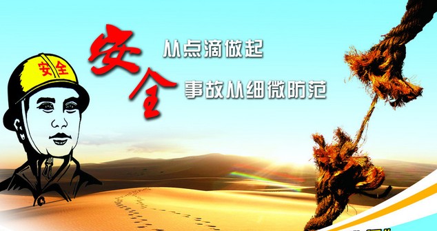 浅谈矿工个性心理与煤矿安全管理